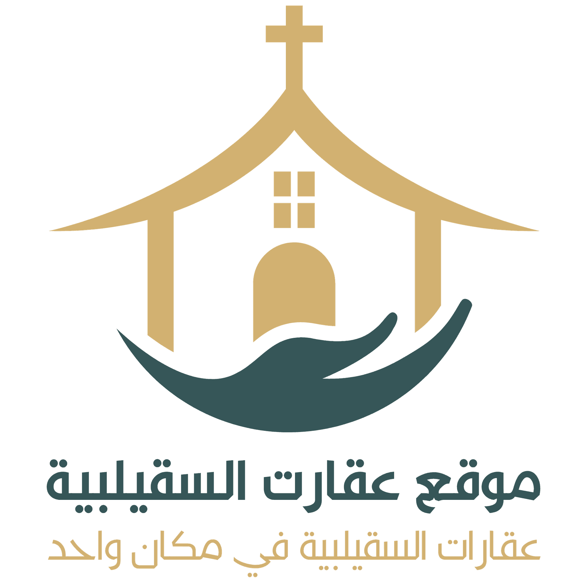 عقارات السقيلبية